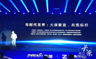 汇聚合作势力，擘画商业新蓝图——兆信中心商业发布会暨招商大会圆满举行